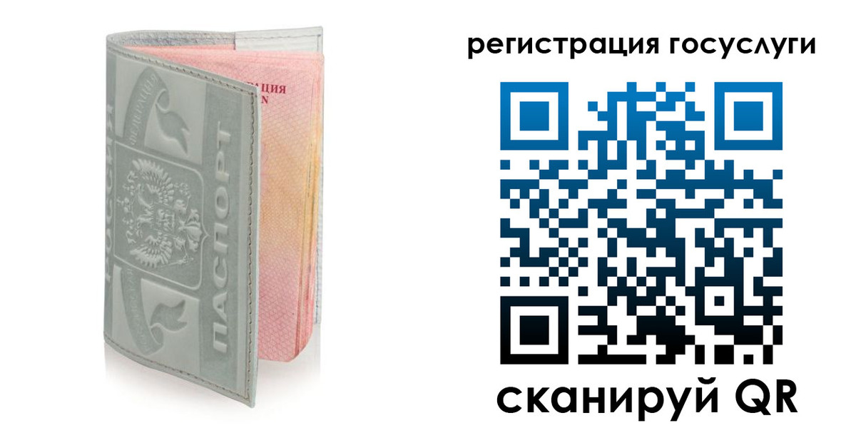 прописка законно в Коми