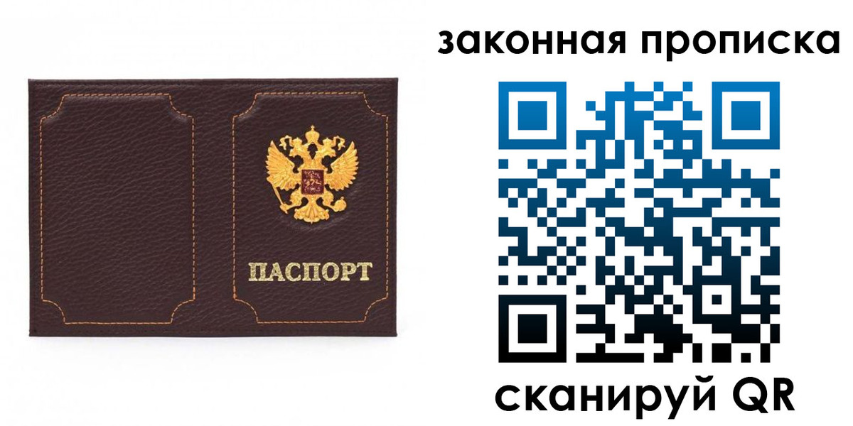 временная регистрация купить в Коми