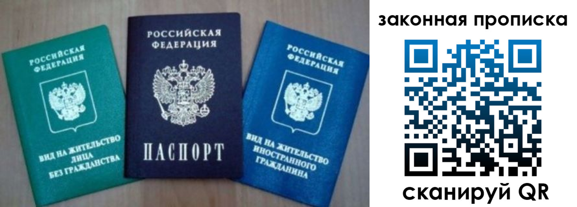 купить прописку в Коми