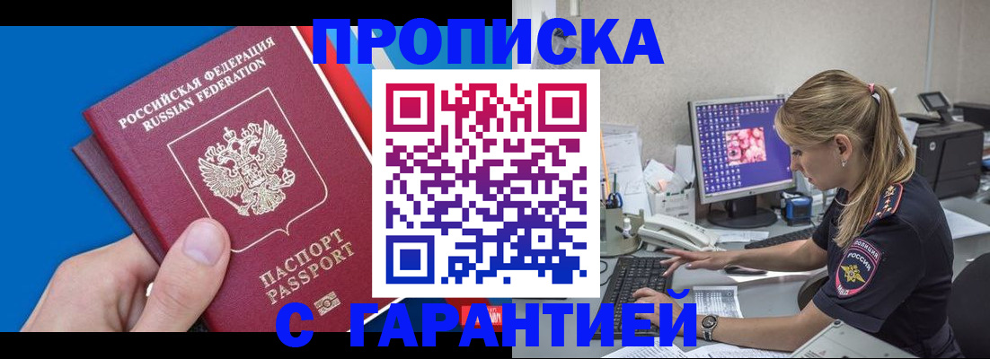 временная регистрация для школы в Коми