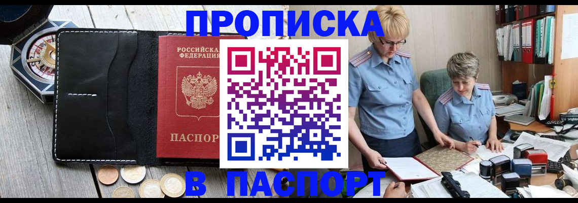 регистрация в Коми