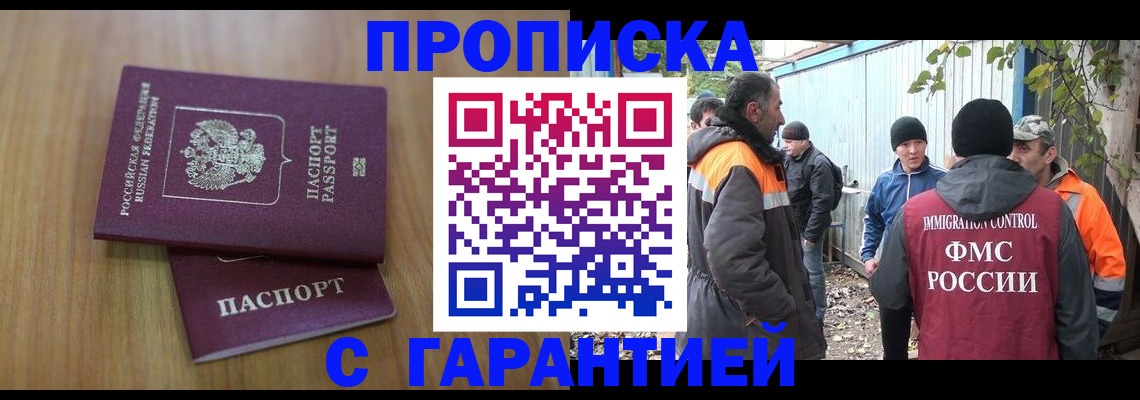 временная регистрация в квартире в Коми