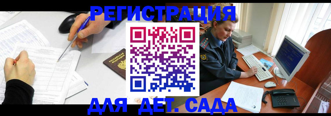 временная прописка в Коми