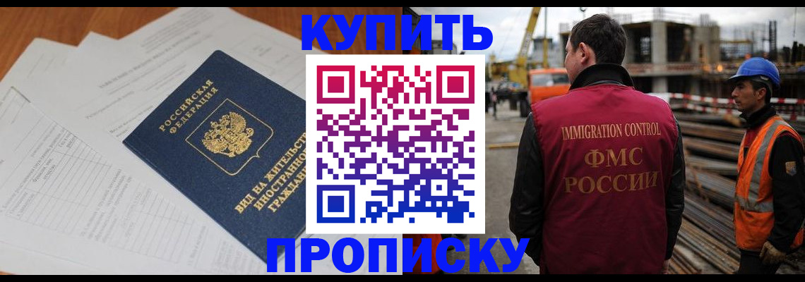 прописка в Коми