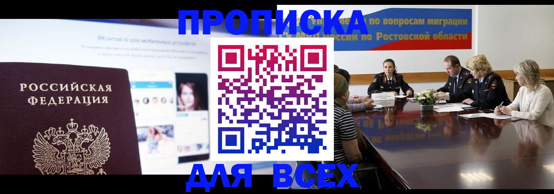 найти адрес прописки в Коми