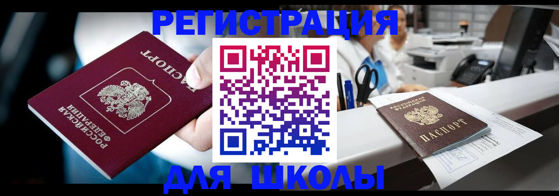 прописка 2025 в Коми