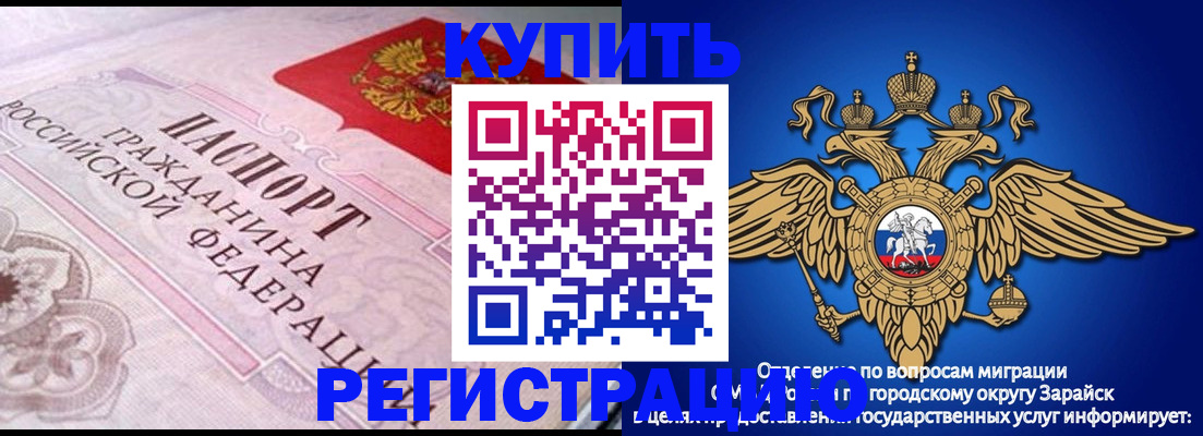 временная регистрация гарантия в Коми