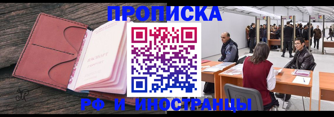 регистрация для школы в Коми