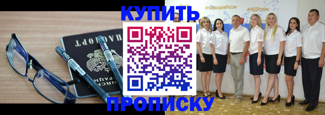 прописка для военкомата в Коми